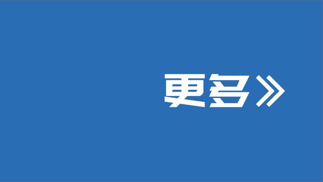 詹姆斯：我们要打好12月剩下的比赛 先要为对阵公牛的比赛做准备